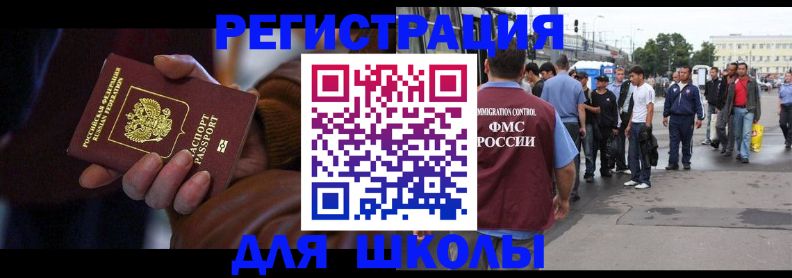 купить прописку в Гае