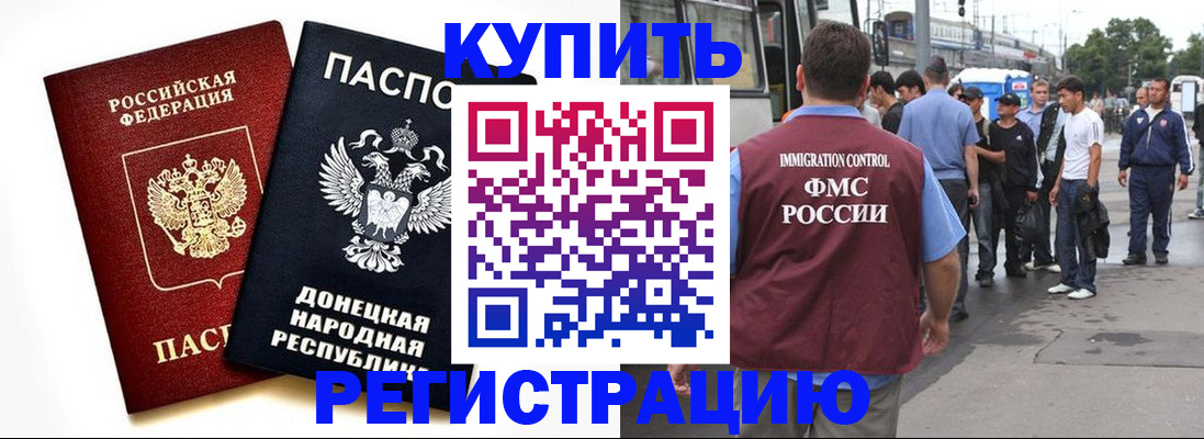 временная регистрация недорого в Гае