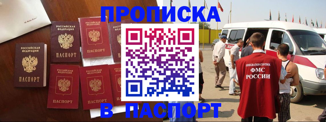 временная регистрация для всех в Гае