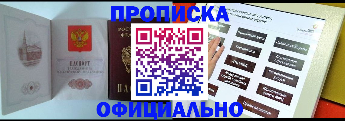 временная регистрация для всех в Гае